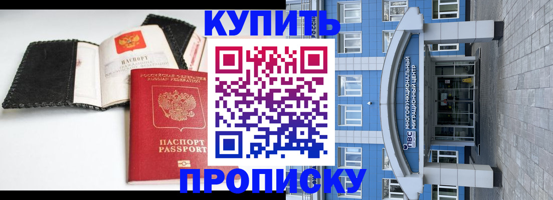 прописка гарантия в Елизово