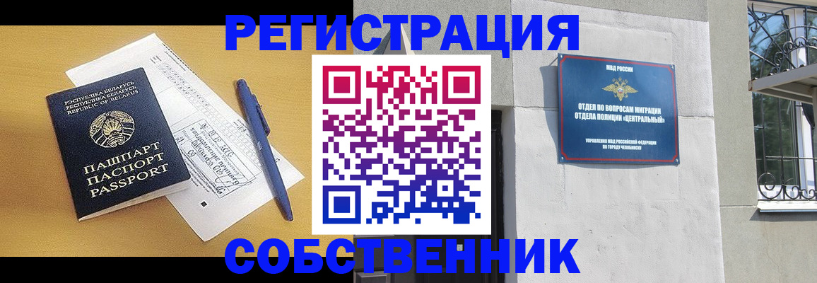 прописка для кредита в Елизово