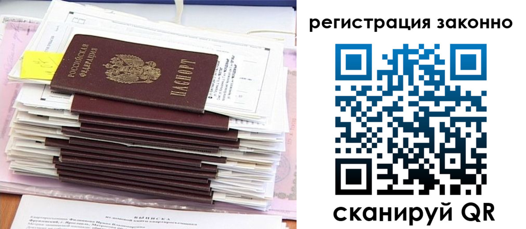 прописка для военкомата в Елизово