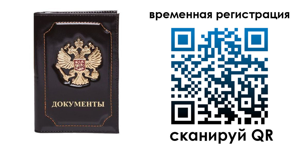 регистрация в Елизово