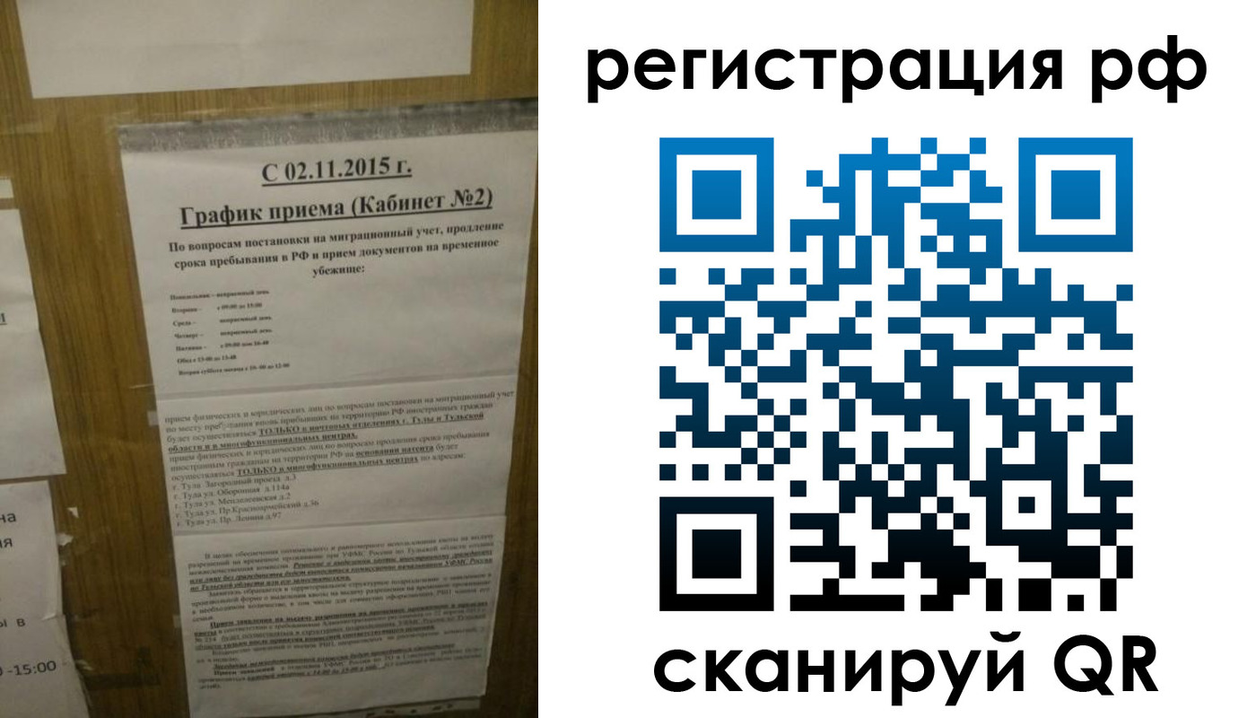 купить прописку в Елизово