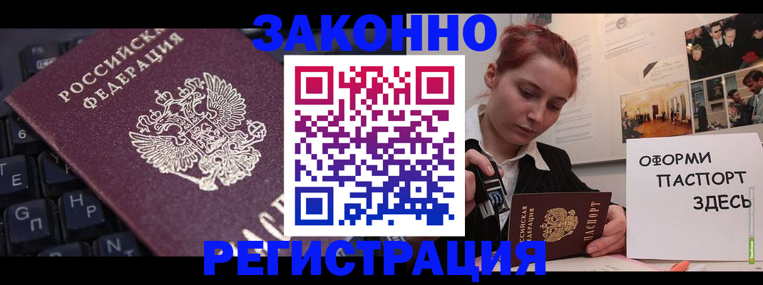 пропишу в квартире в Елизово