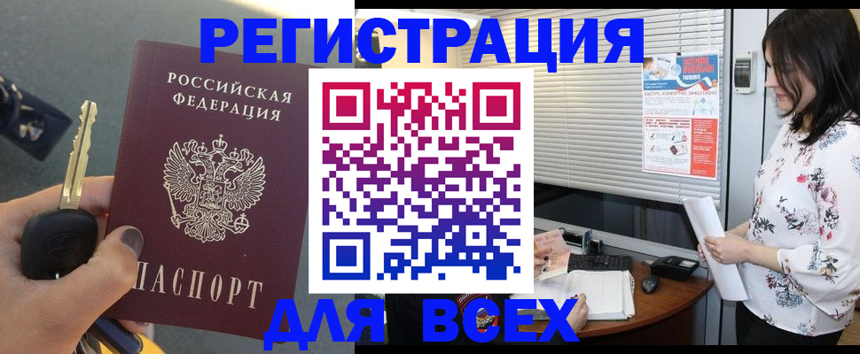 прописка для школы в Елизово