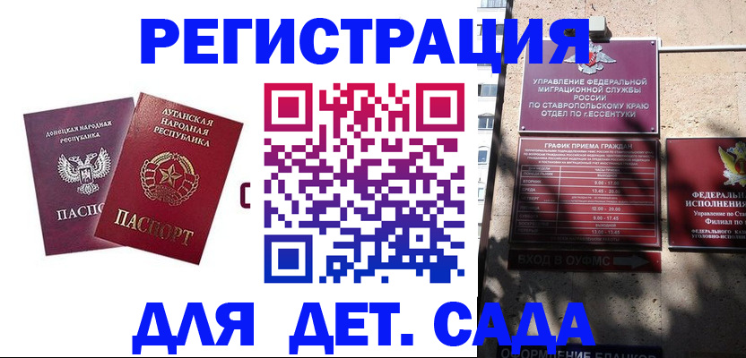 временная регистрация для всех в Елизово